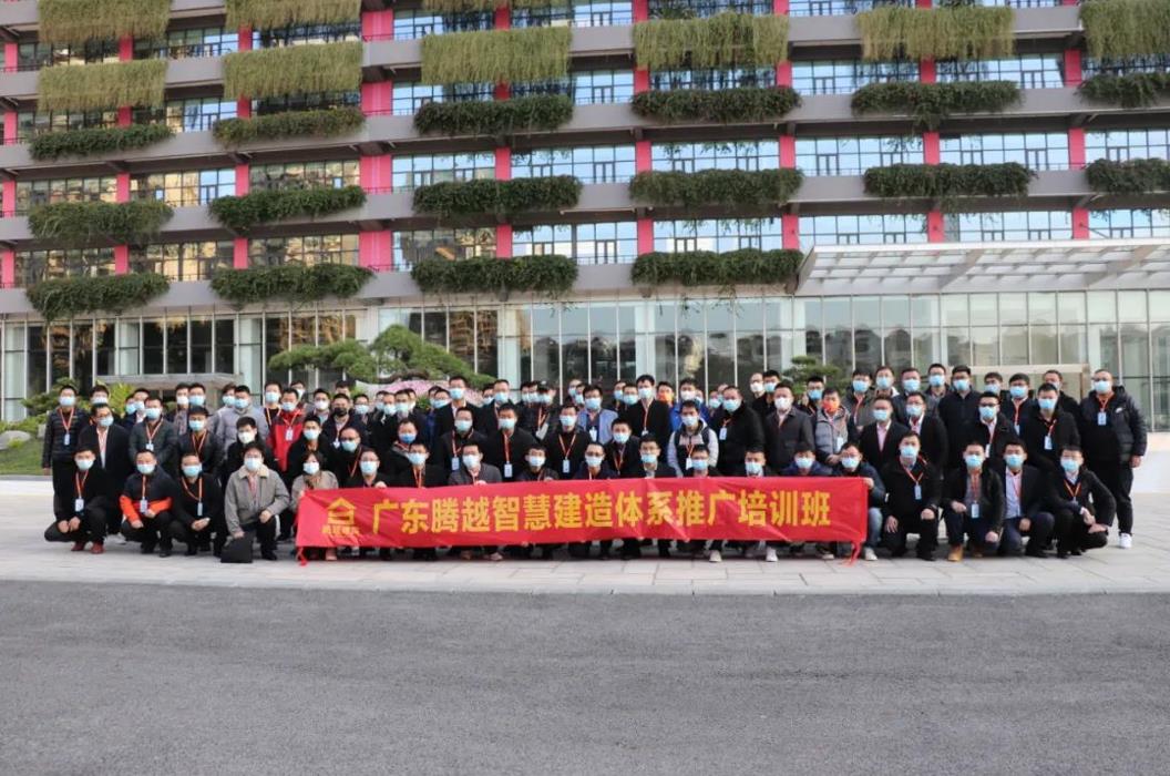 躬身入局|“培訓(xùn)+實操+實戰(zhàn)”，騰越建筑揚(yáng)起智慧建造風(fēng)帆